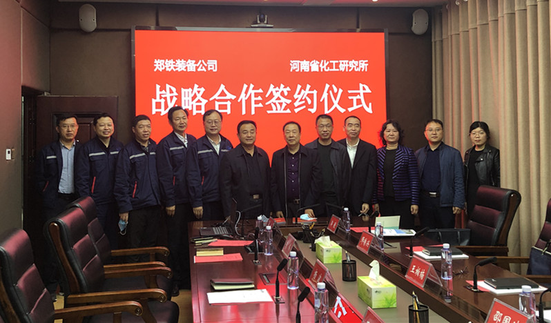 星空体育在线（中国）官方网站所与郑州铁路装备制造有限公司签署战略合作协议